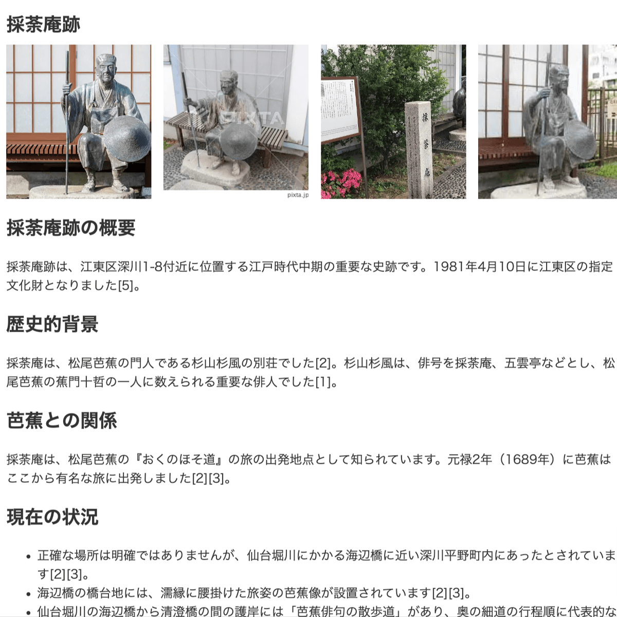 オープンデータのマッピング